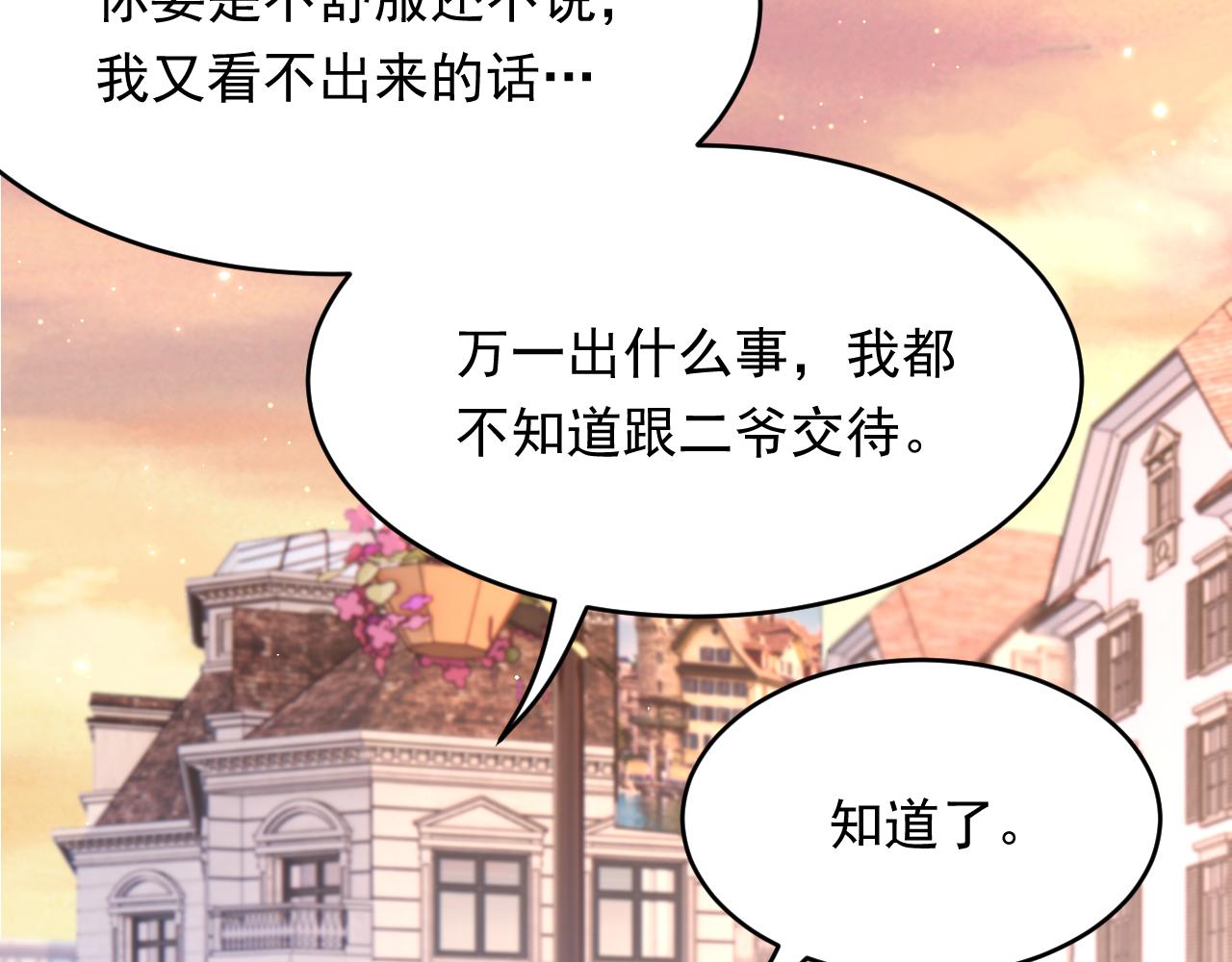 第154话 到伊斯大陆之不许笑17