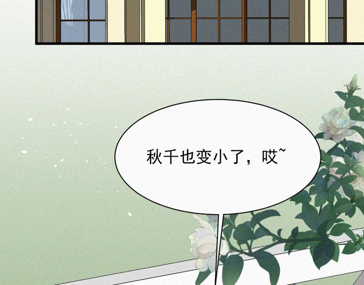 第5话 养孩子的乐趣49