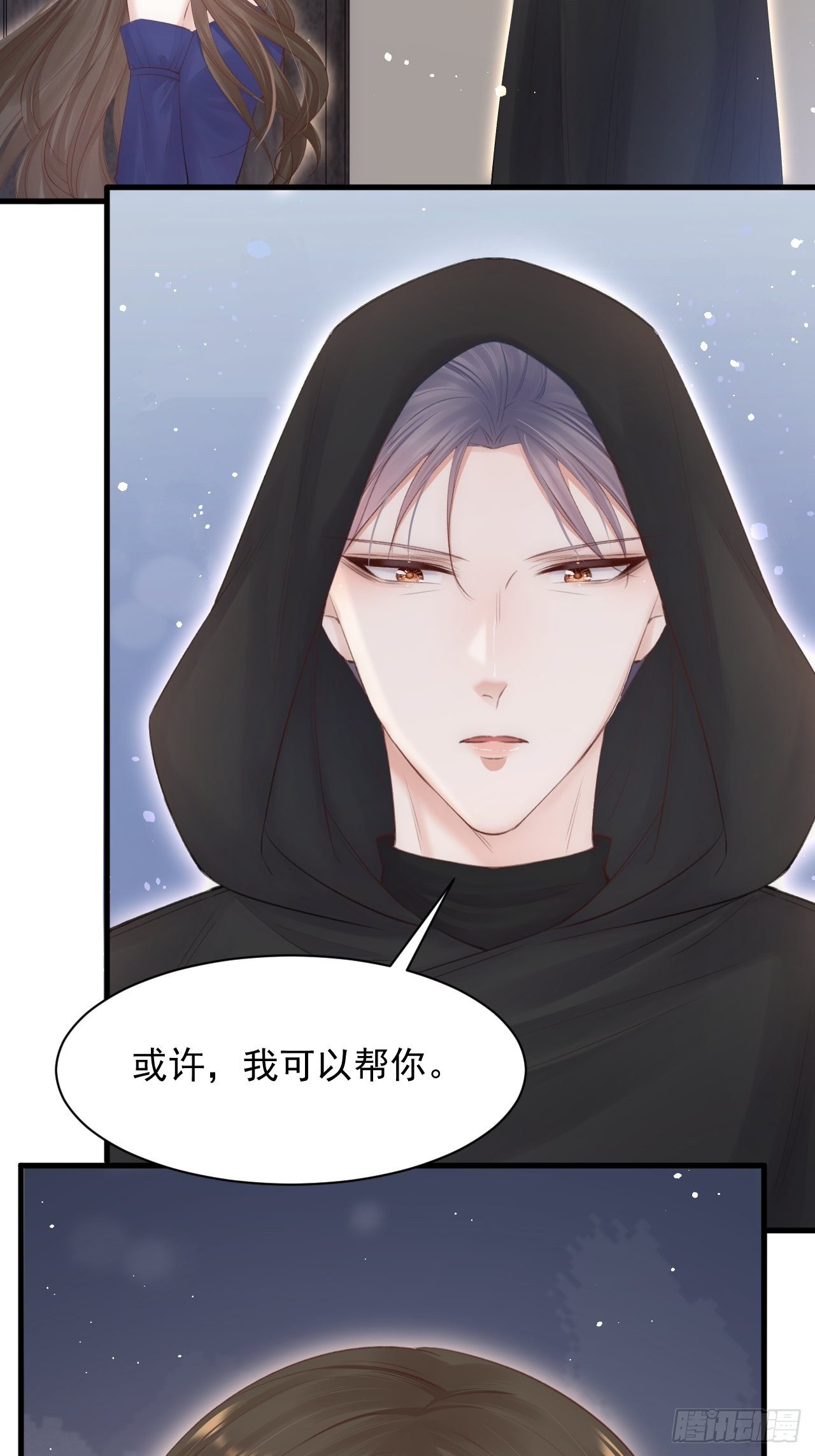 第77话 试探与选择29