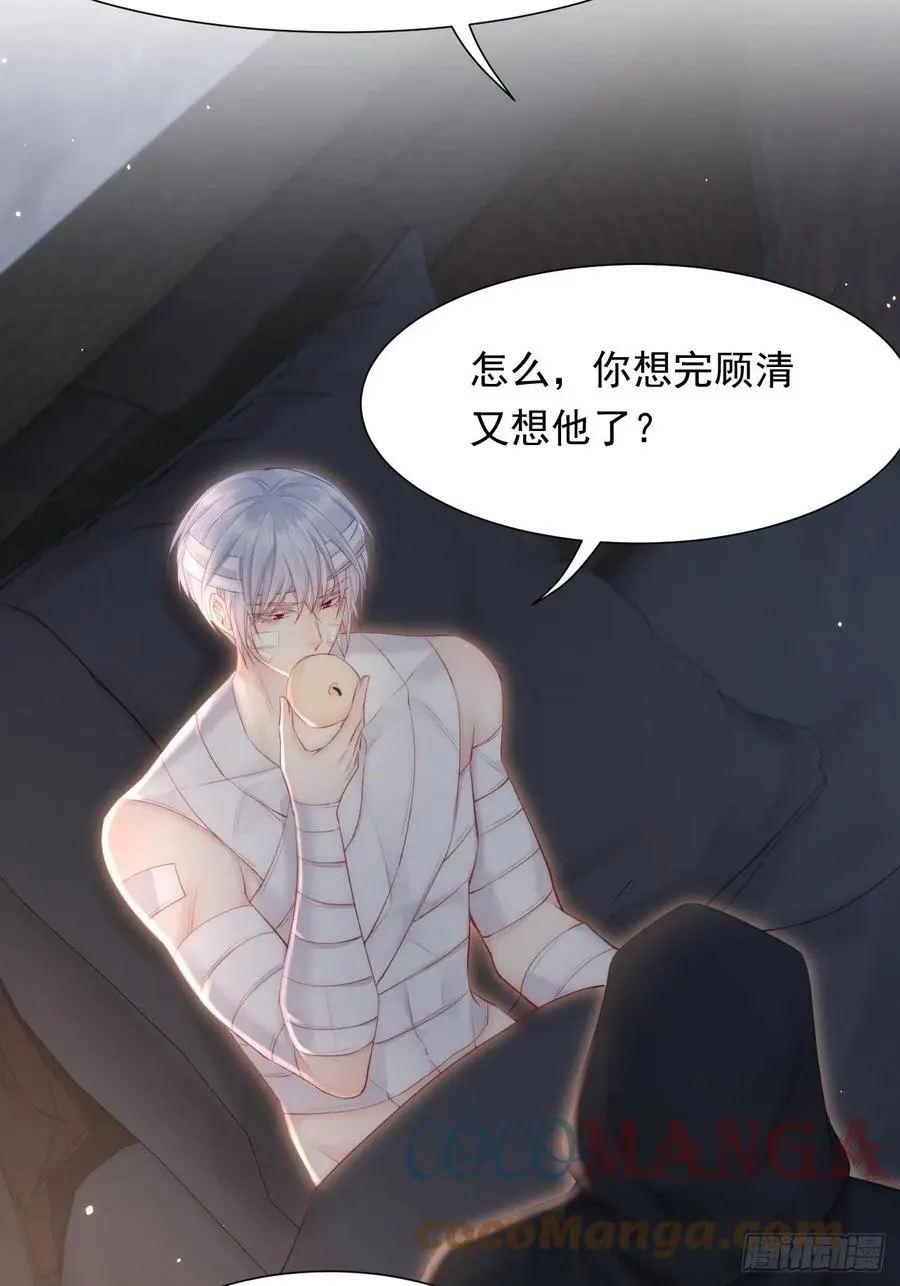 第96话 她很好30