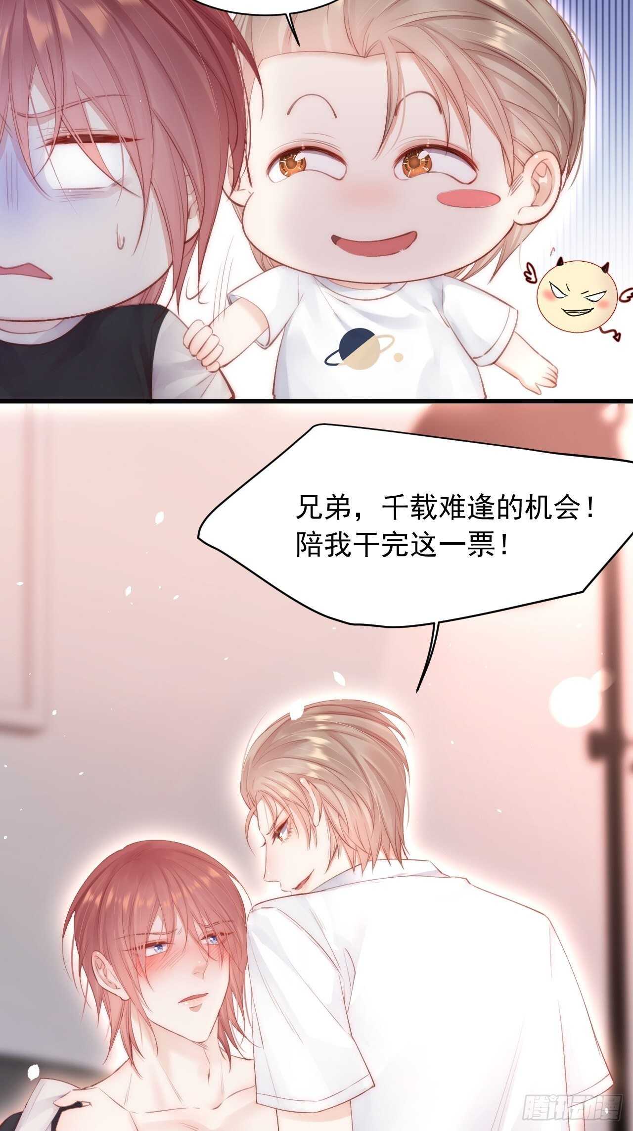 第63话 这个人坏透了24
