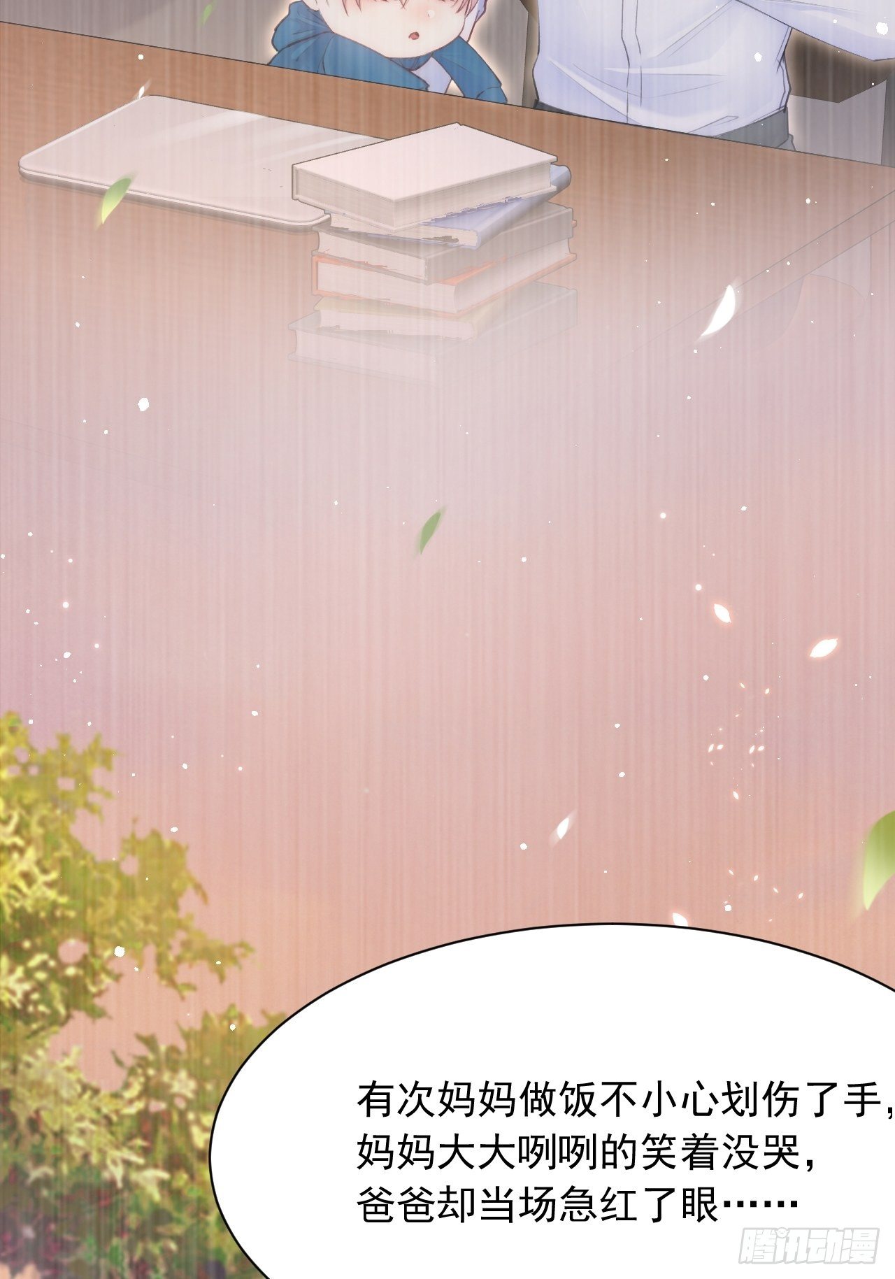 第69话 要不要跟我好40