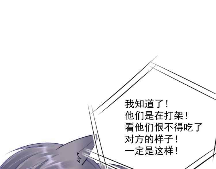 第13话 被啃是？感觉75