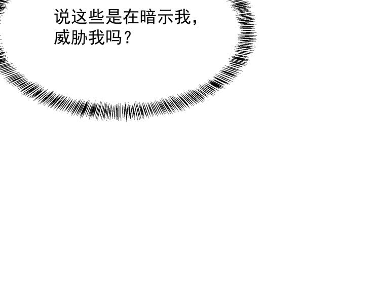 第14话 护短81