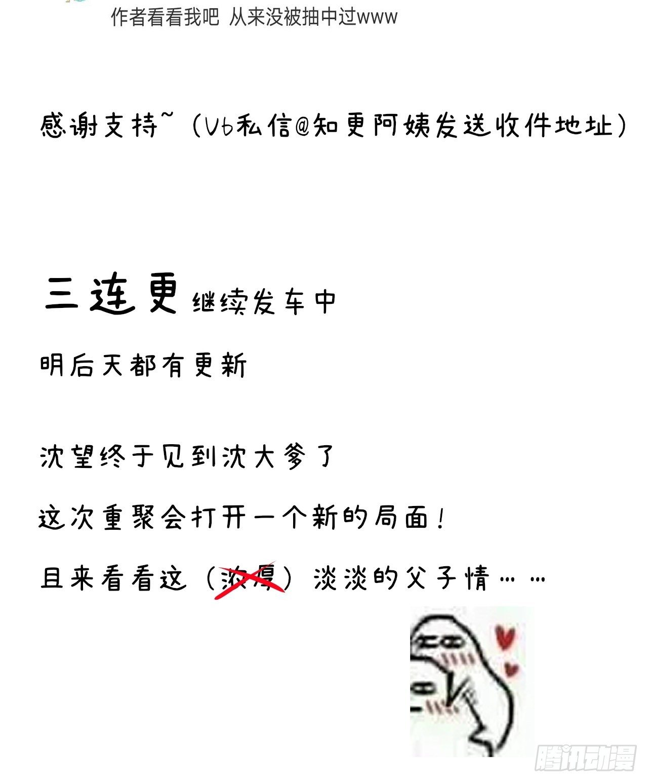 第68话 司秦2.0的告白61