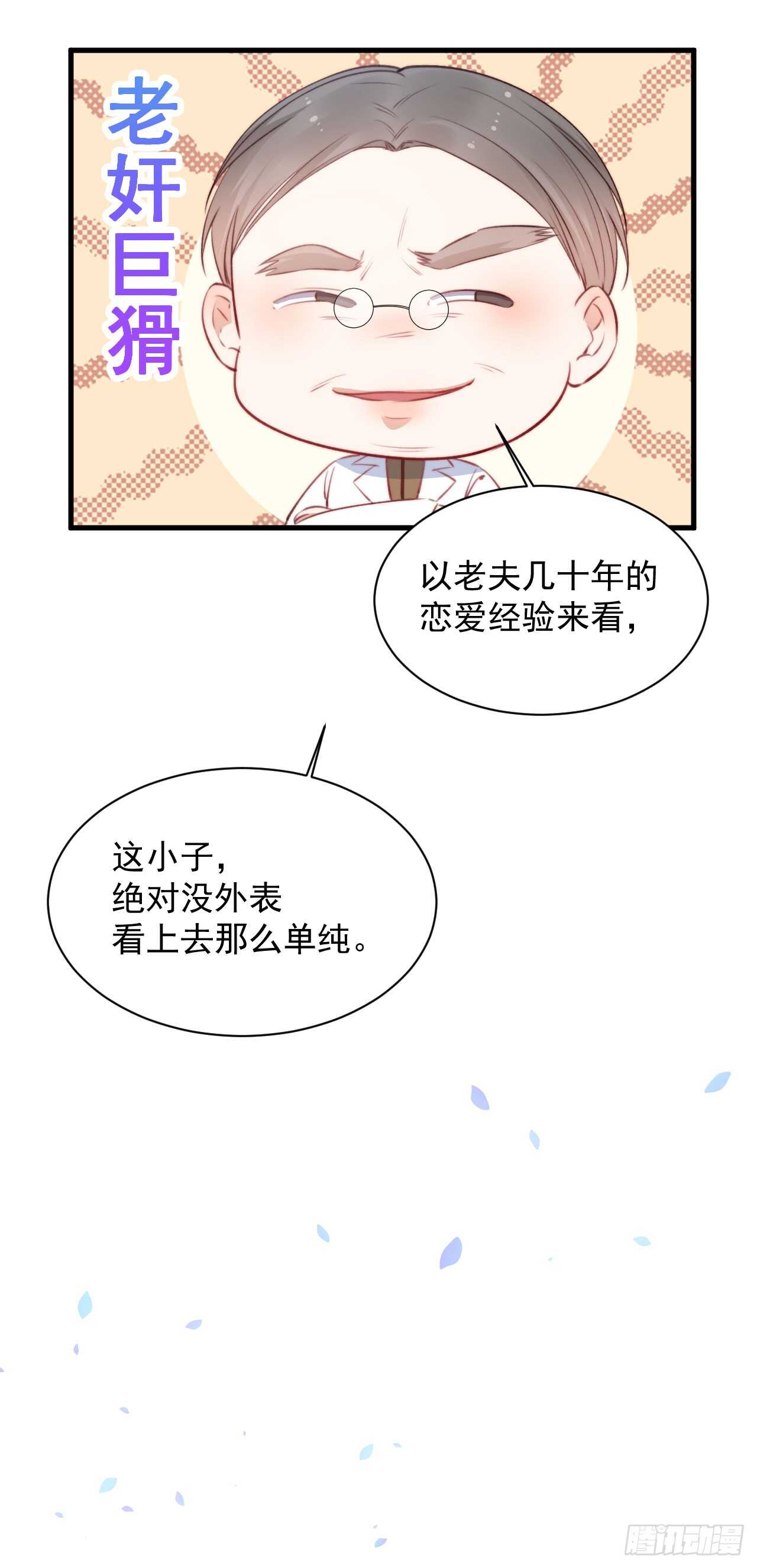 第24话 甜甜的35