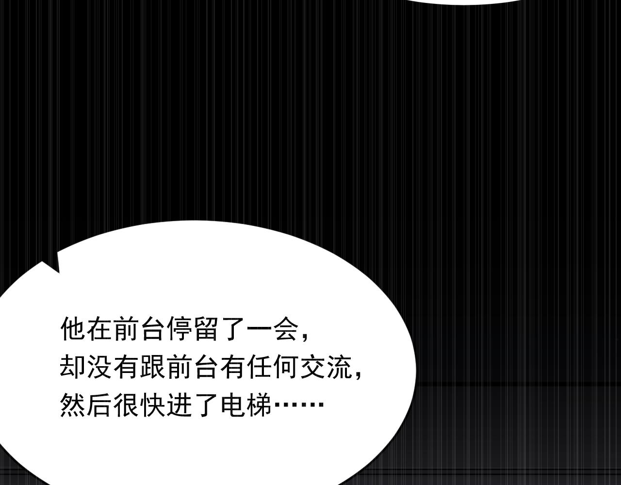 第157话 可疑的礼帽男62