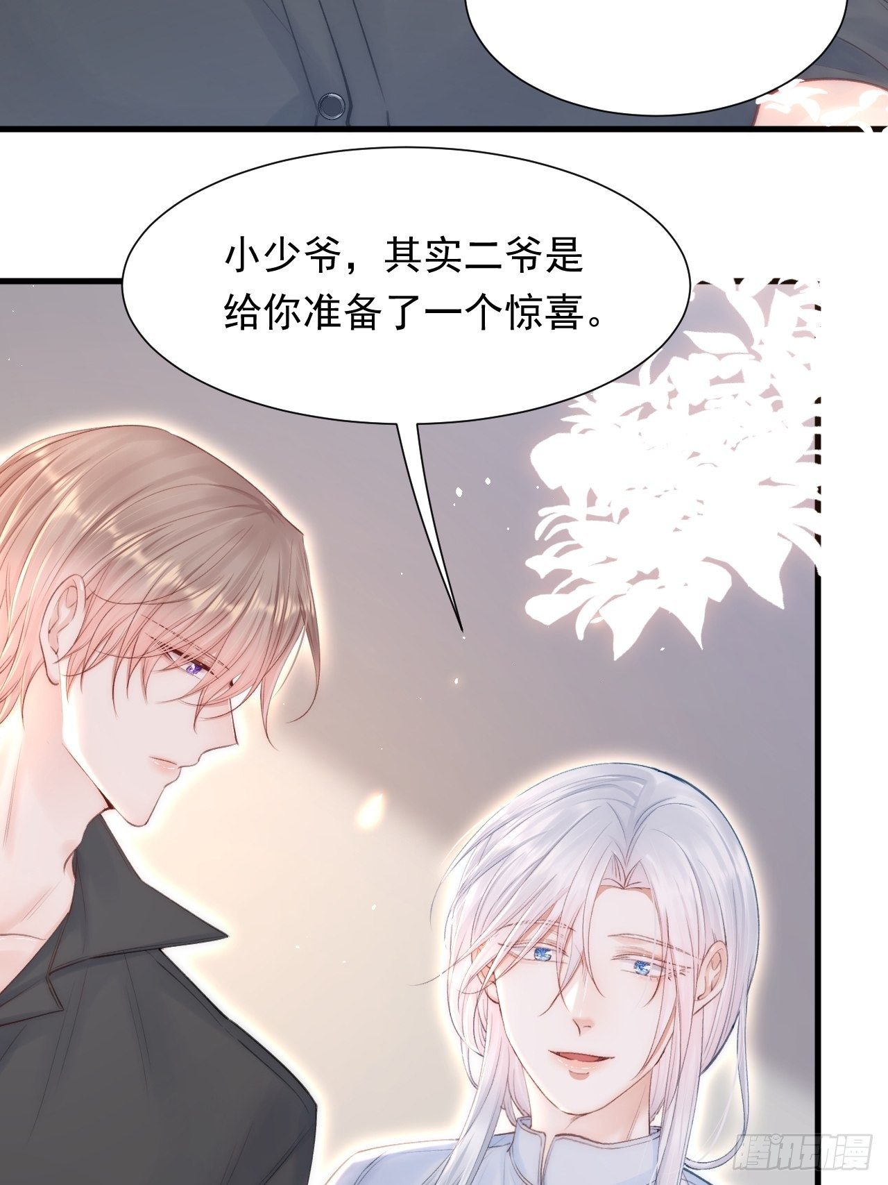 第79话 白颜牌父子黏合剂25