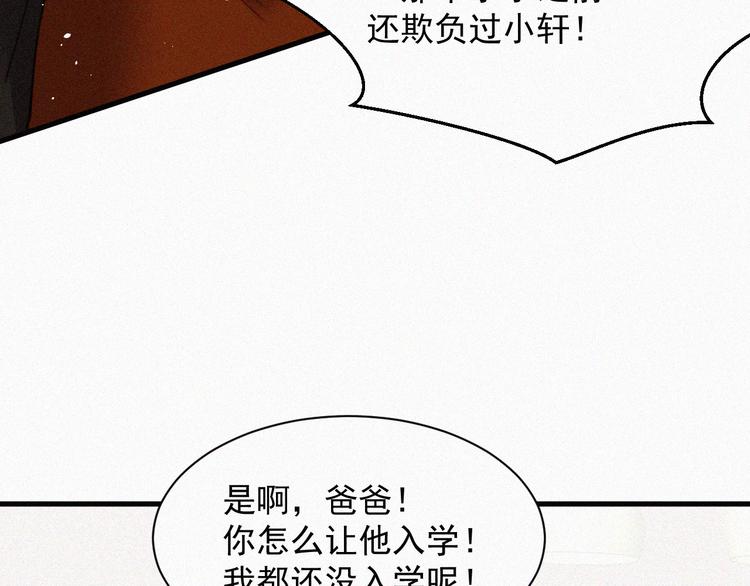 第7话 昭兰学院47