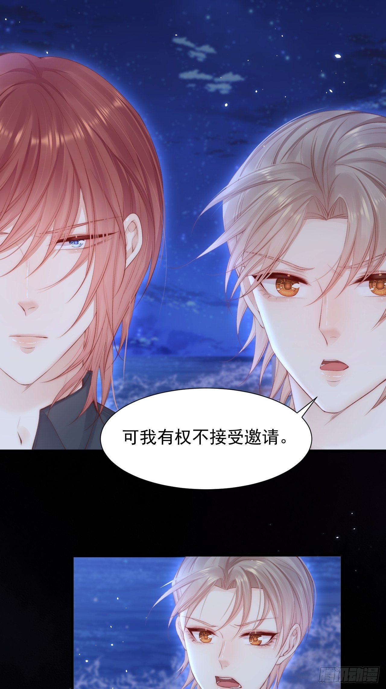 第85话 是它自己动的6