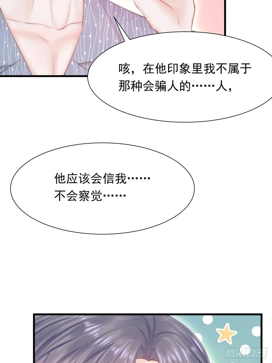 第93话 你也这样问我11