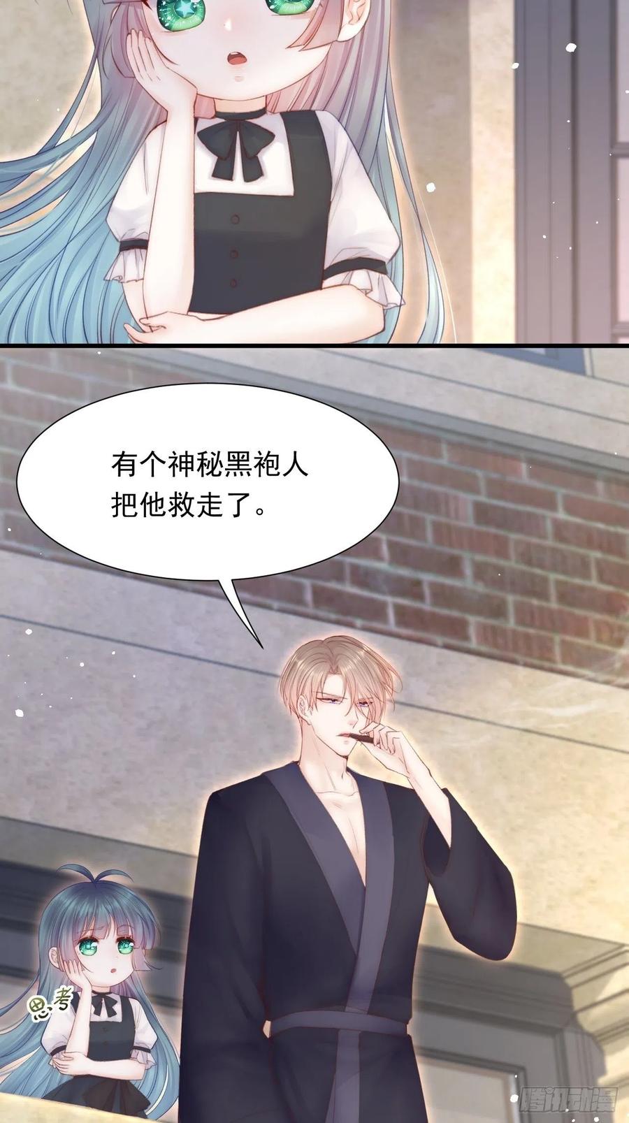 第89话 坦诚一点58