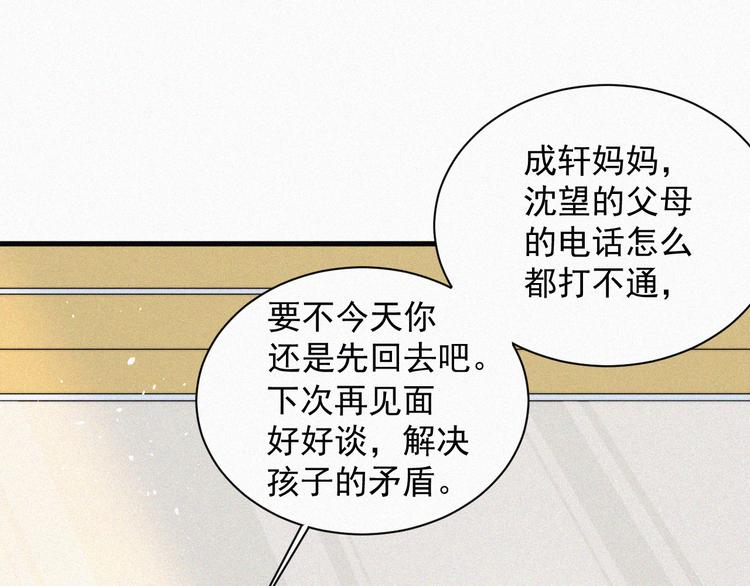 第2话 “突如其来”的大火5