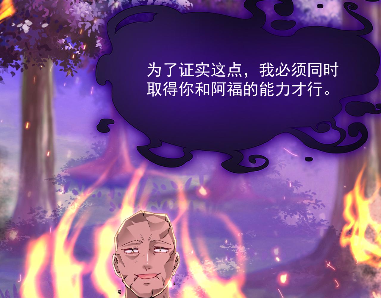 第205话 仅此一次的战斗27
