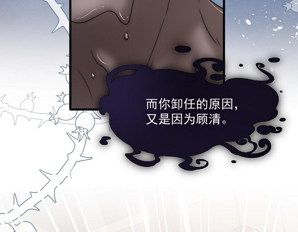 第199话 是谁落幕33