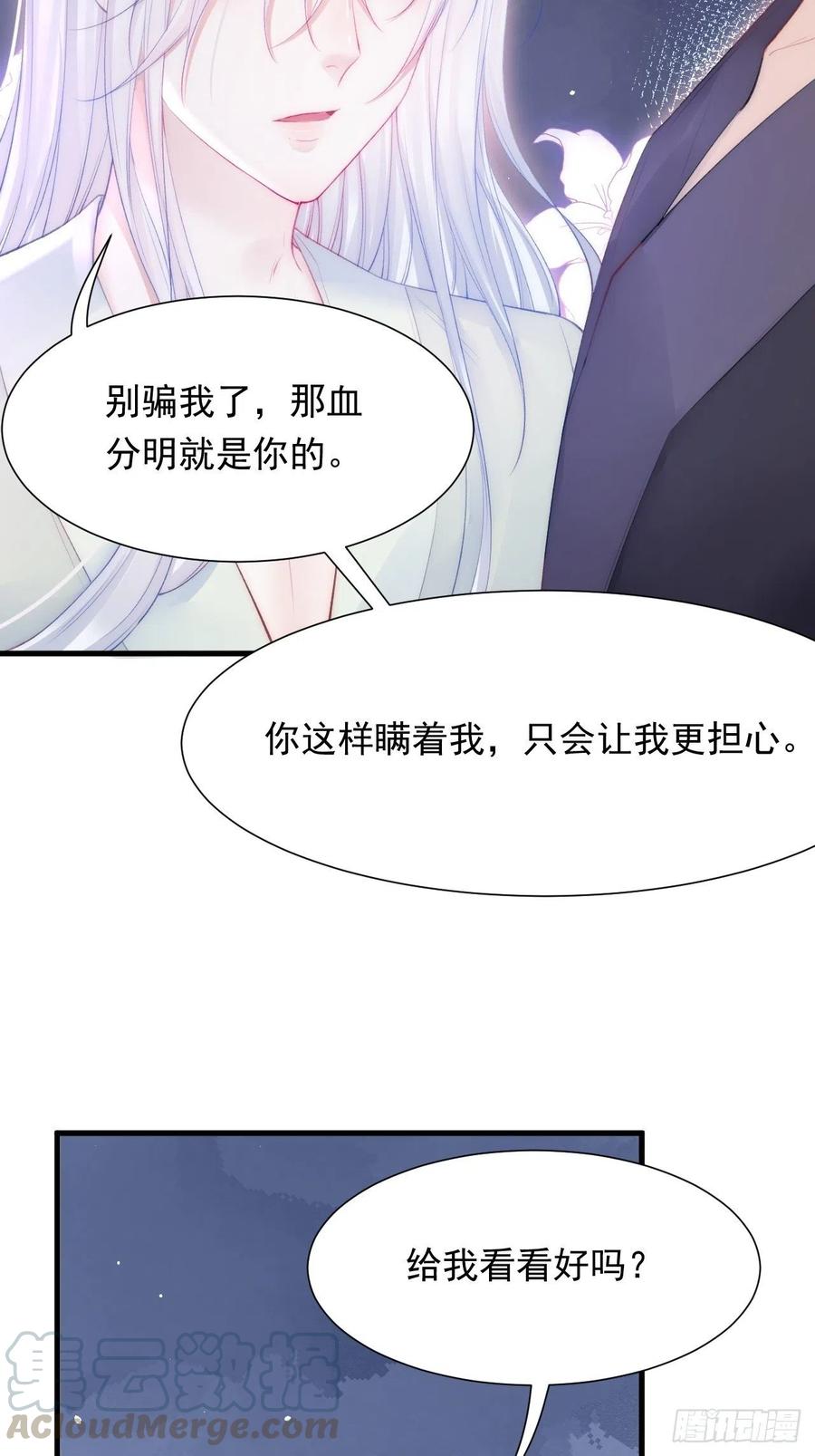 第90话 意外收获12