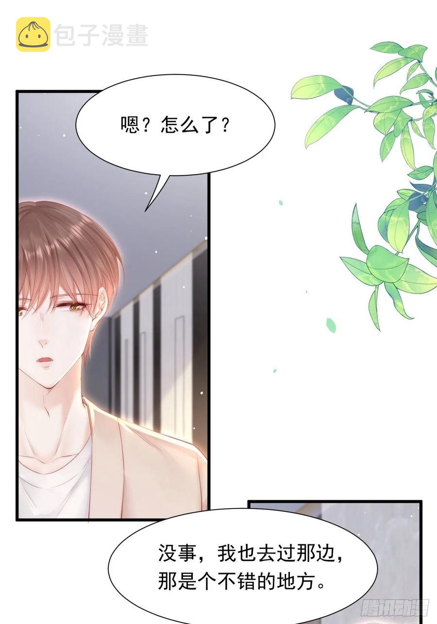 第90话 意外收获34