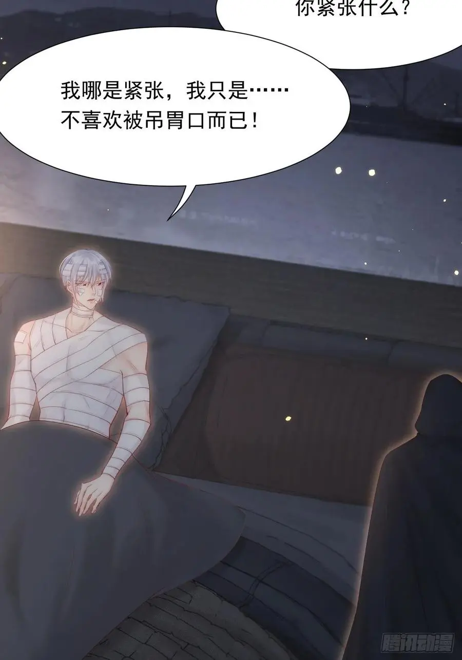 第96话 她很好39