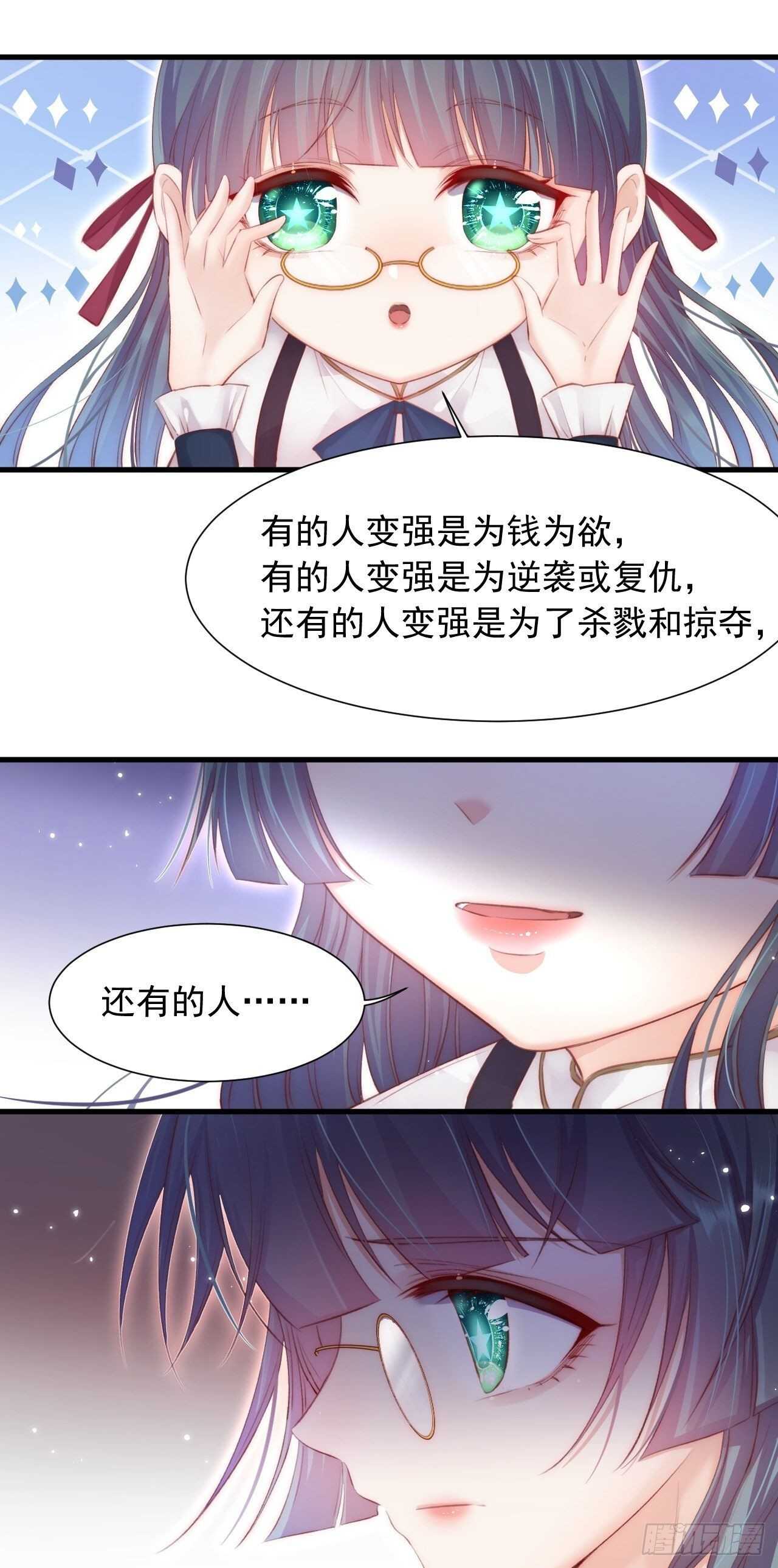 第45话 【旋】31