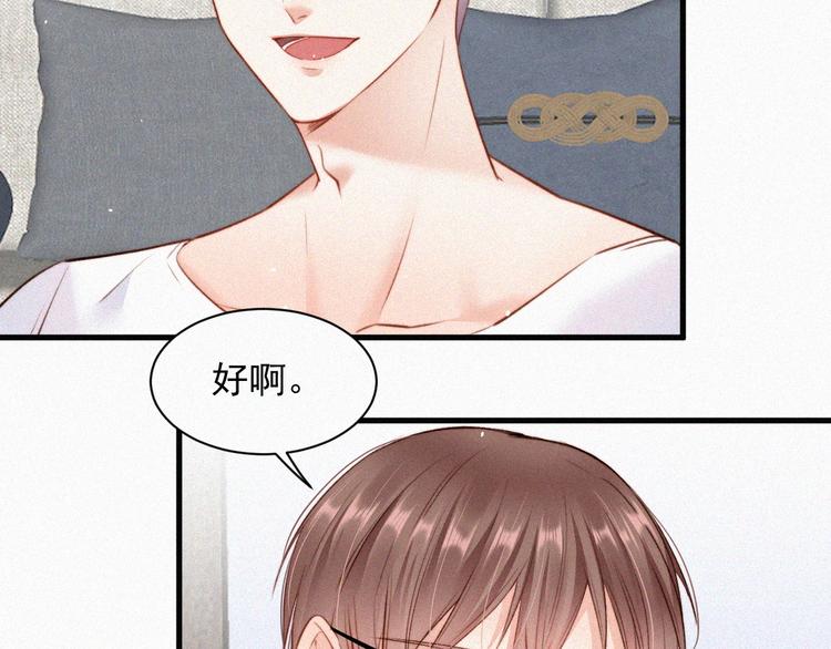 第8话 喜欢他的味道45