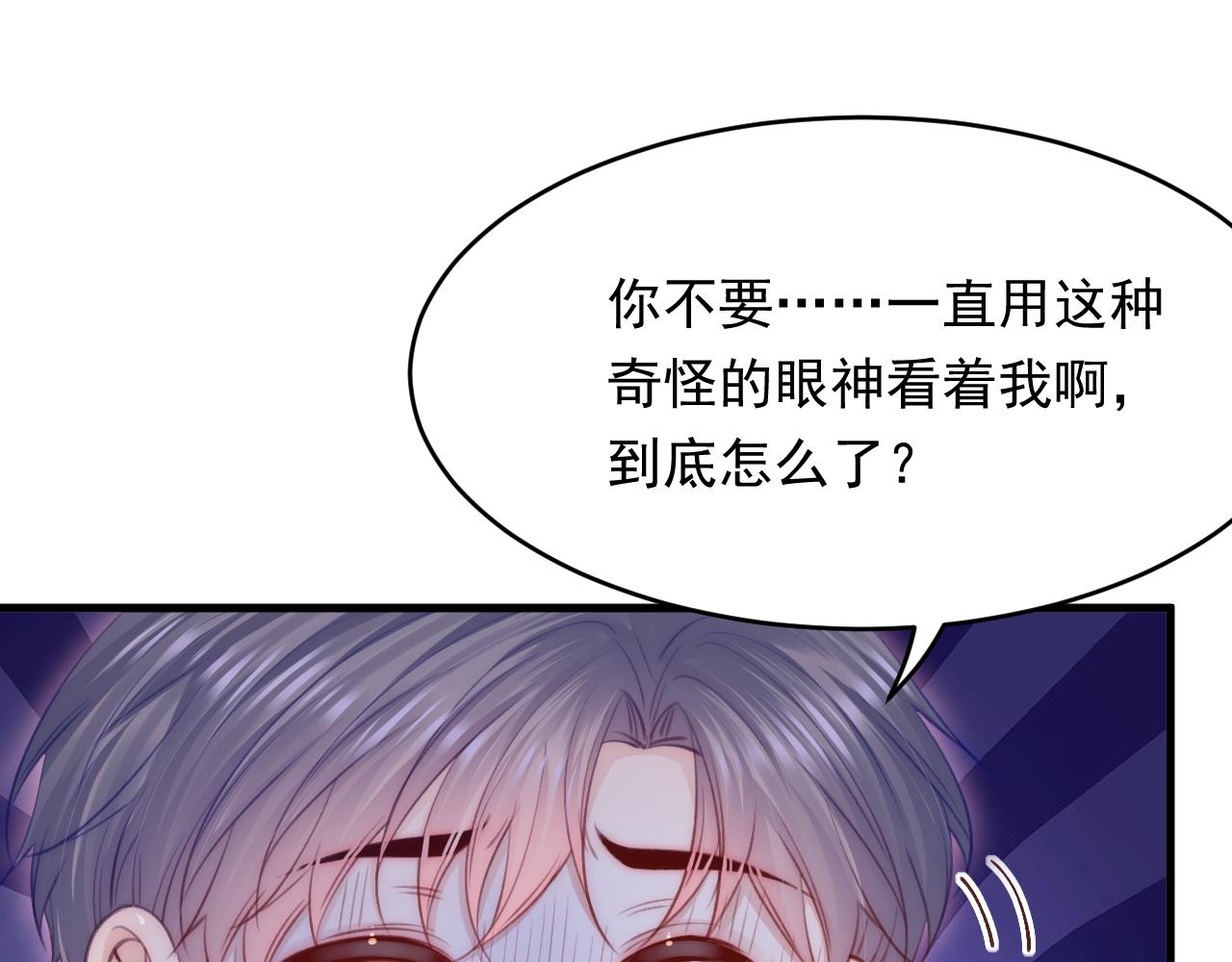 第155话 一定骗小孩的！113