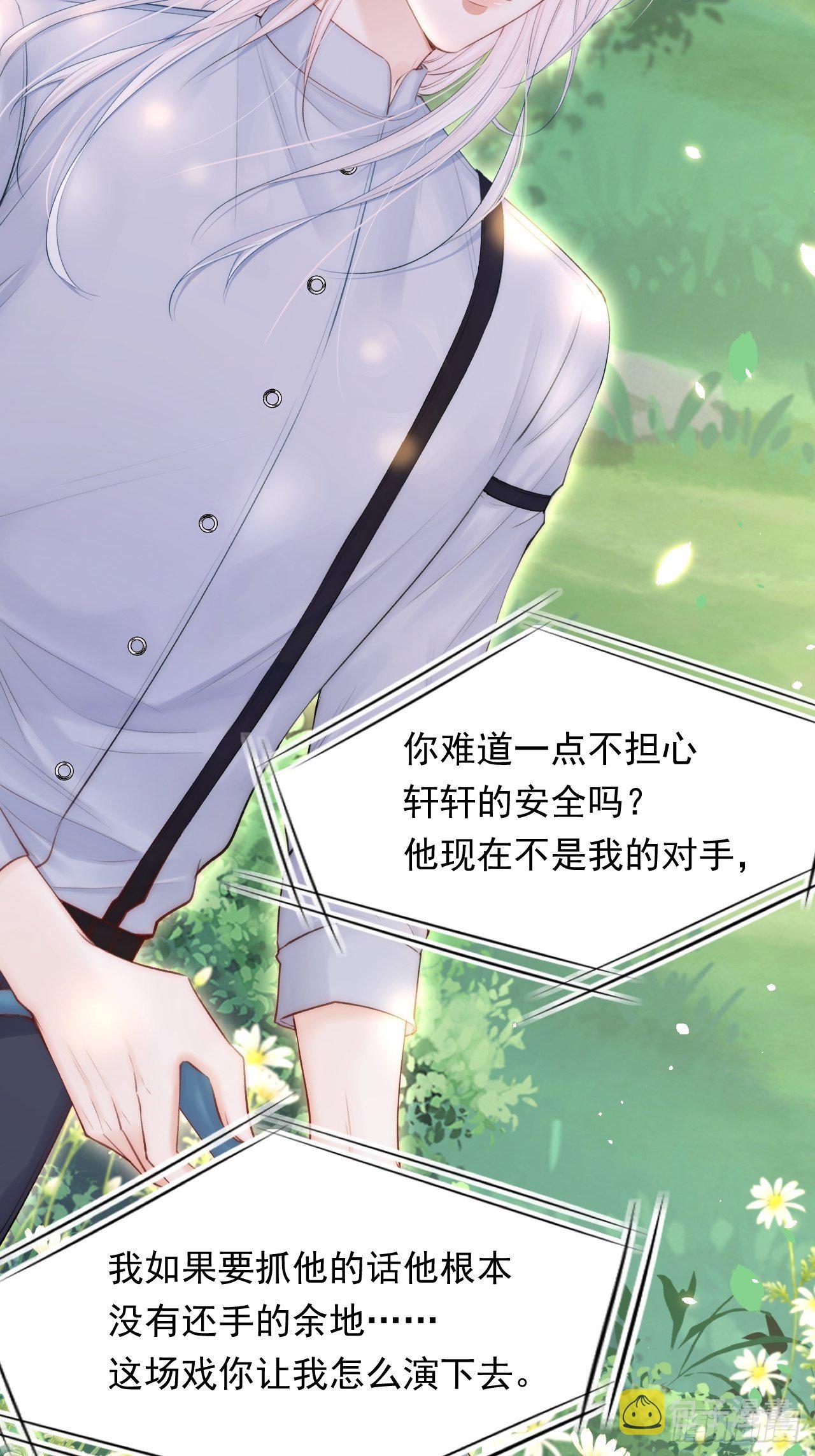 第78话 睡嘛睡起来hi7