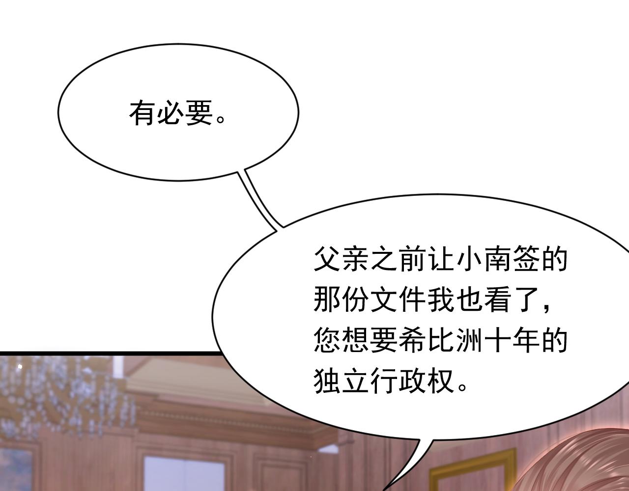 第111话 朝西献计66