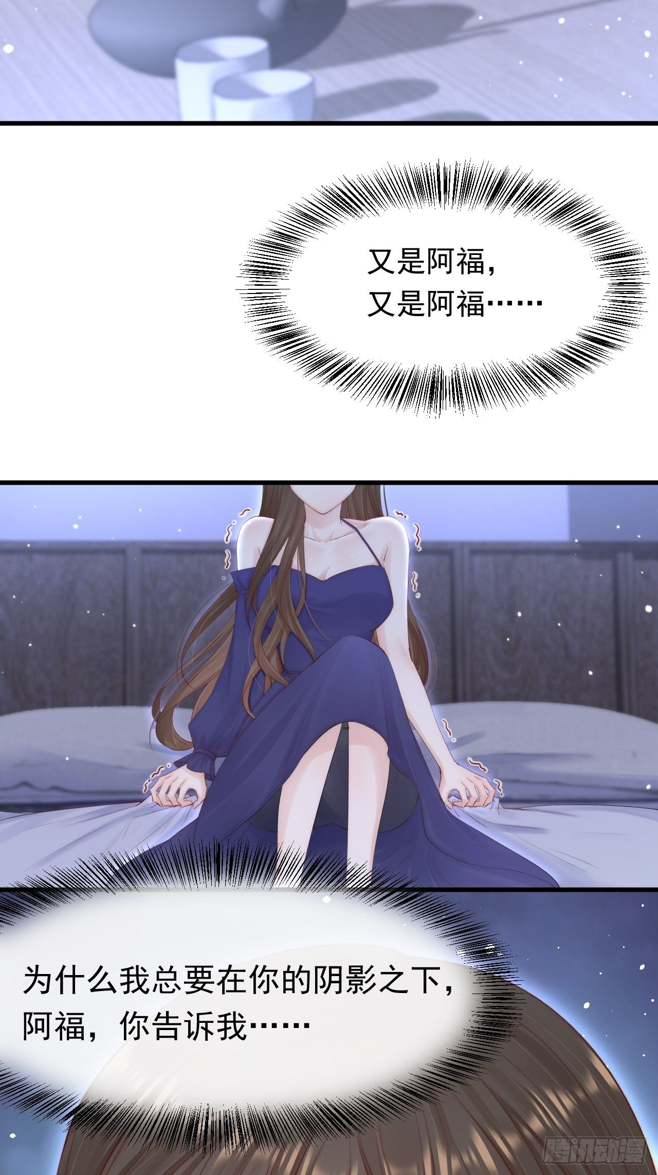 第77话 试探与选择44