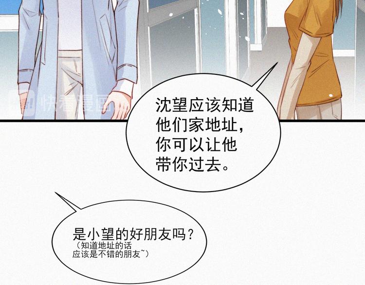 第5话 养孩子的乐趣72