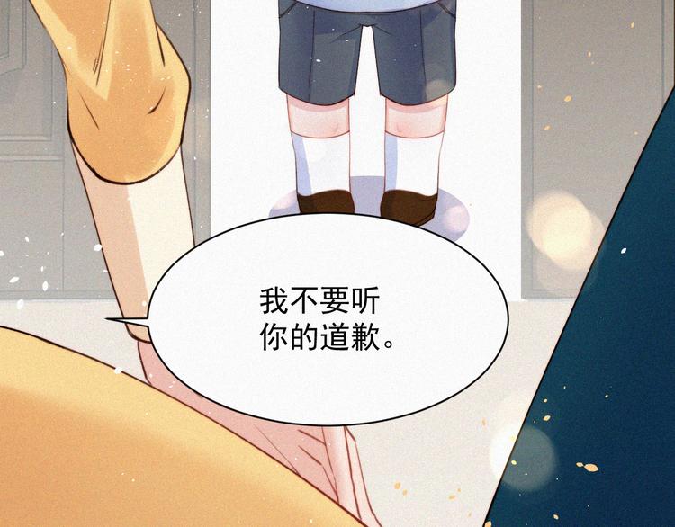 第1话 我的林叔叔17
