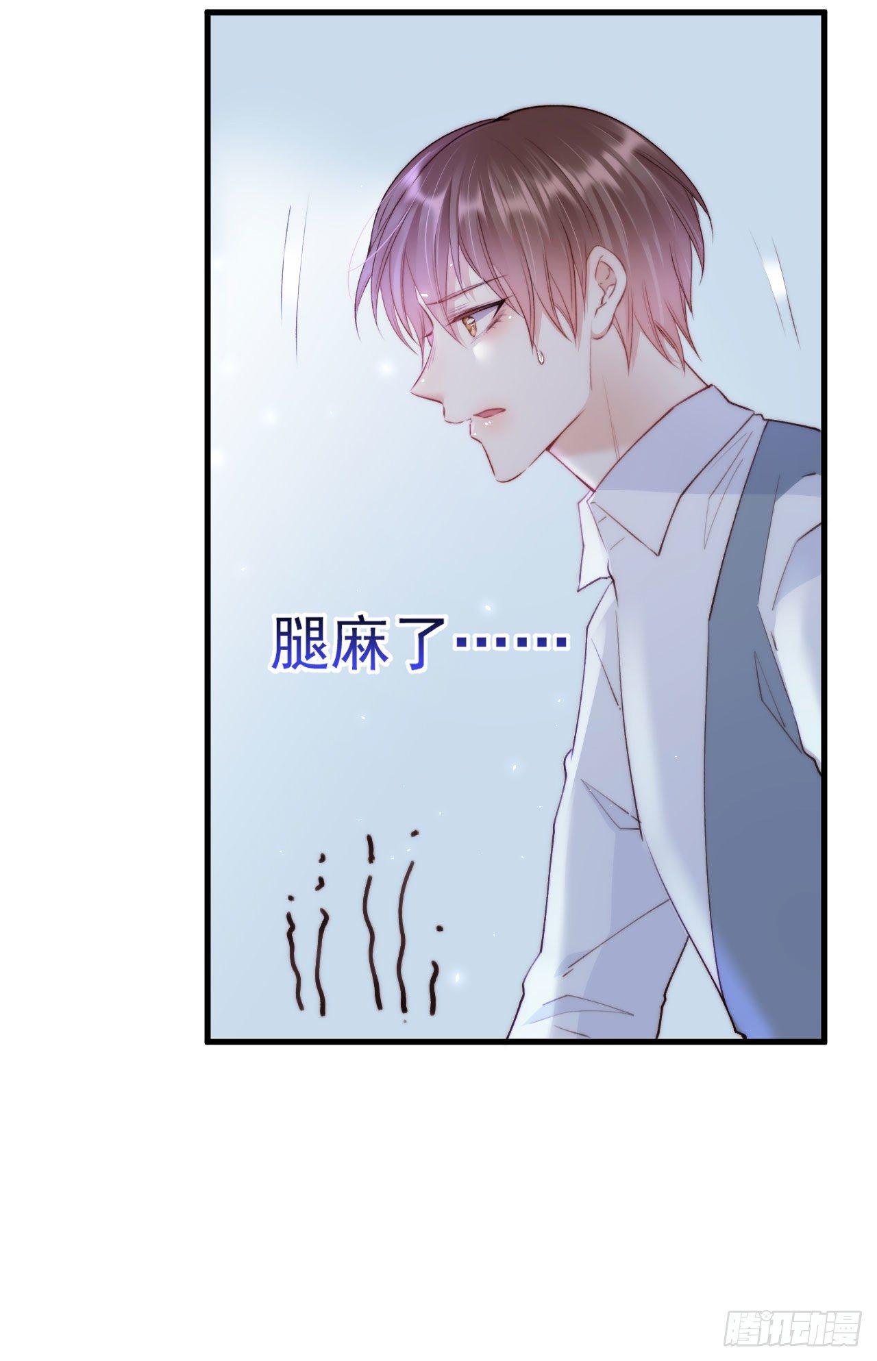 第19话 帮你捏捏5