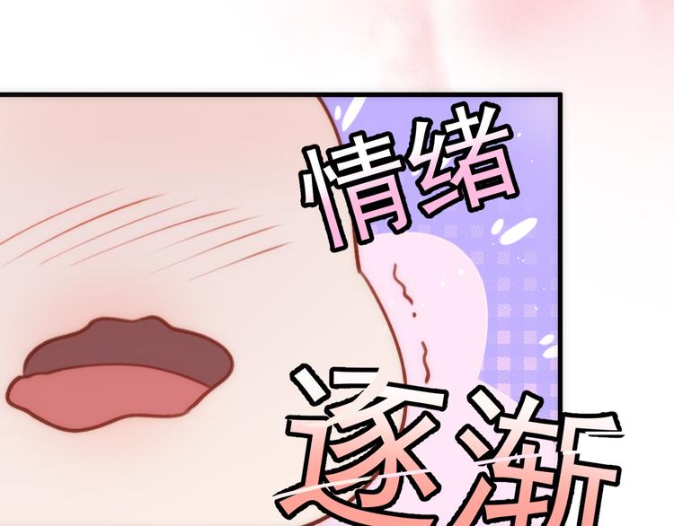 第13话 被啃是？感觉32