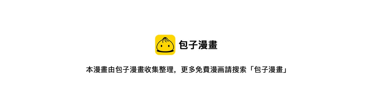 第190话 “天真者必死”120