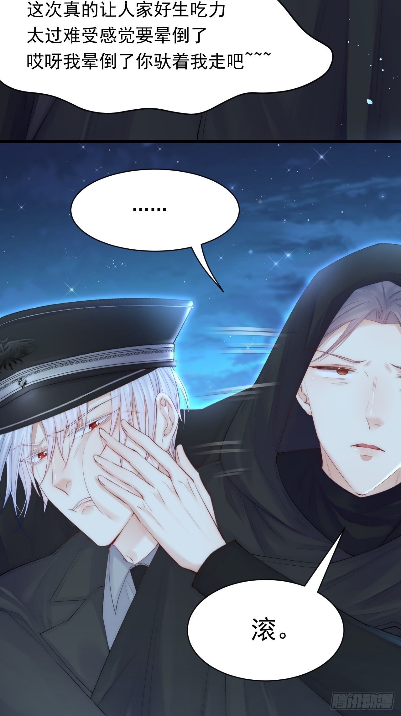 第76话 赠师一场花开6