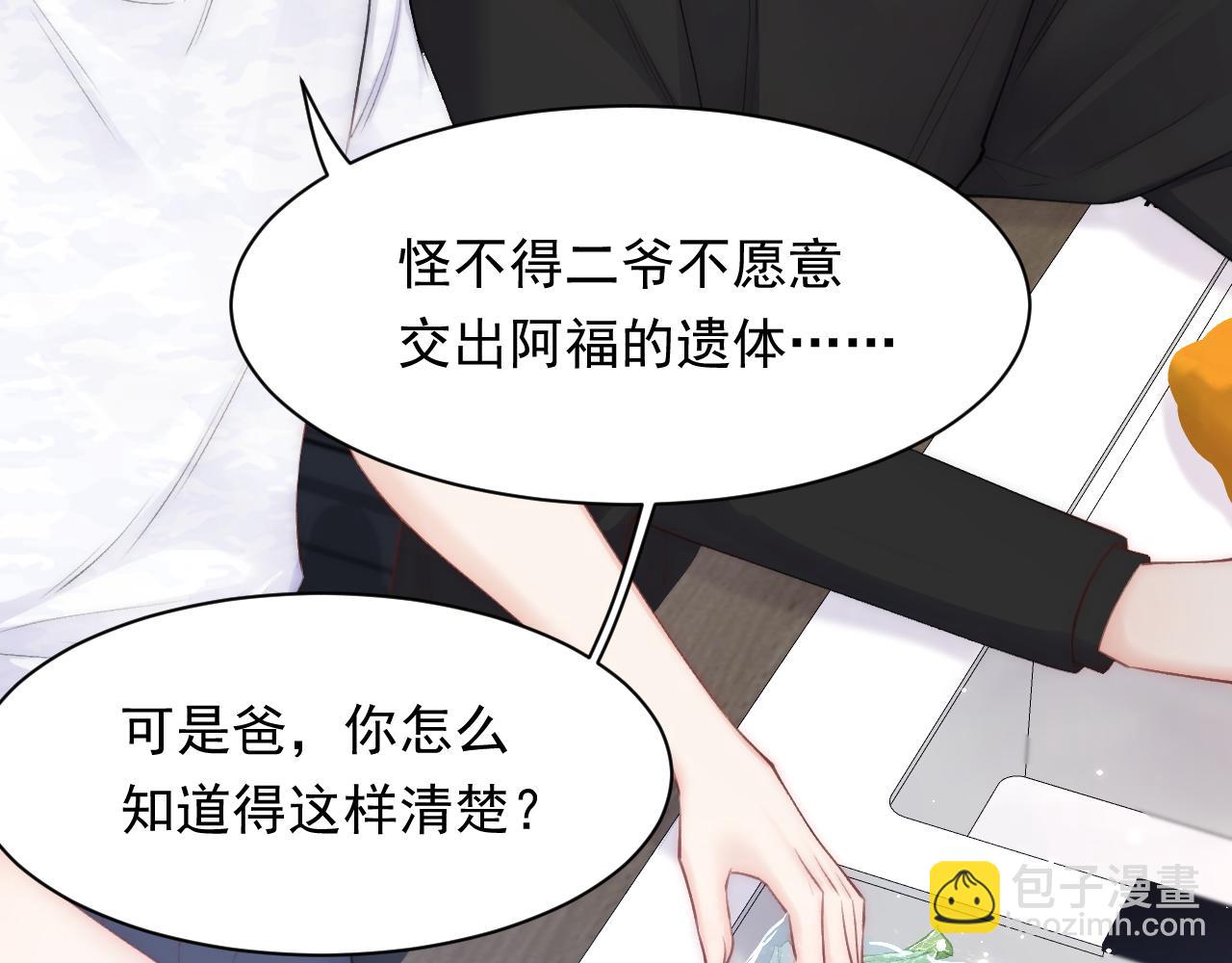 第106话 再谈阿福49