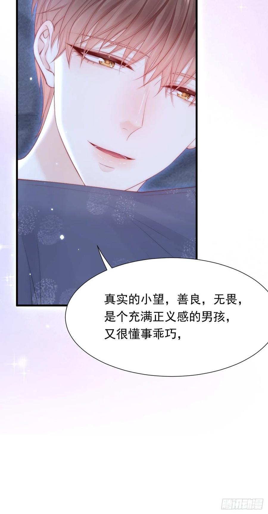 第95话 时刻保持鲜嫩27