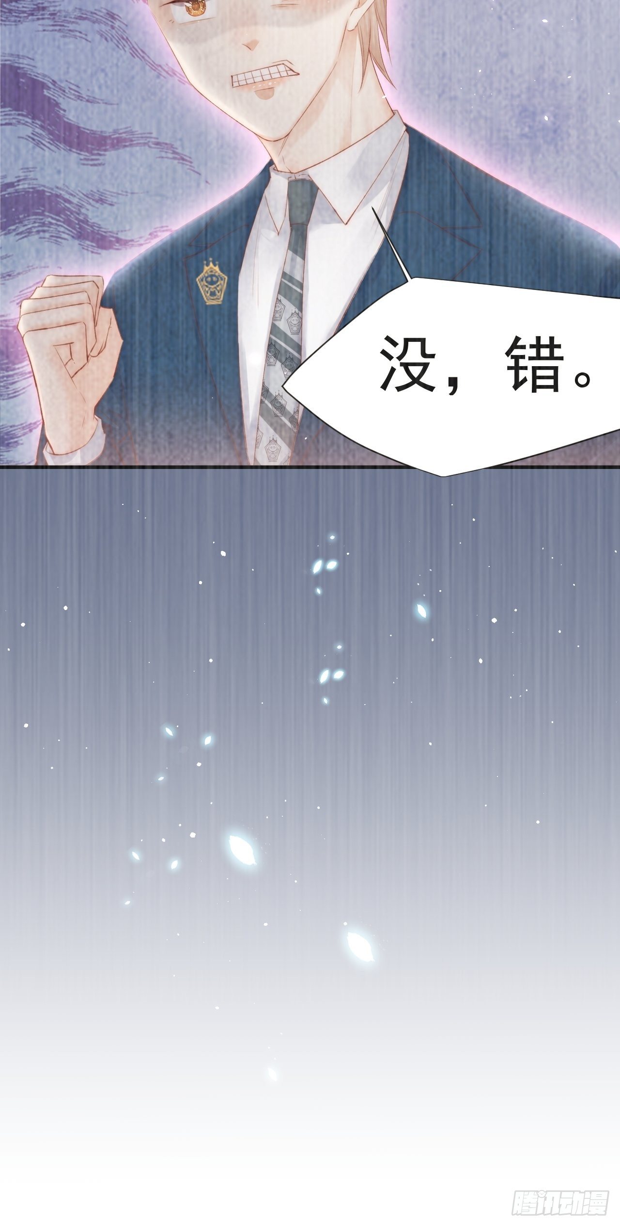 第69话 要不要跟我好29