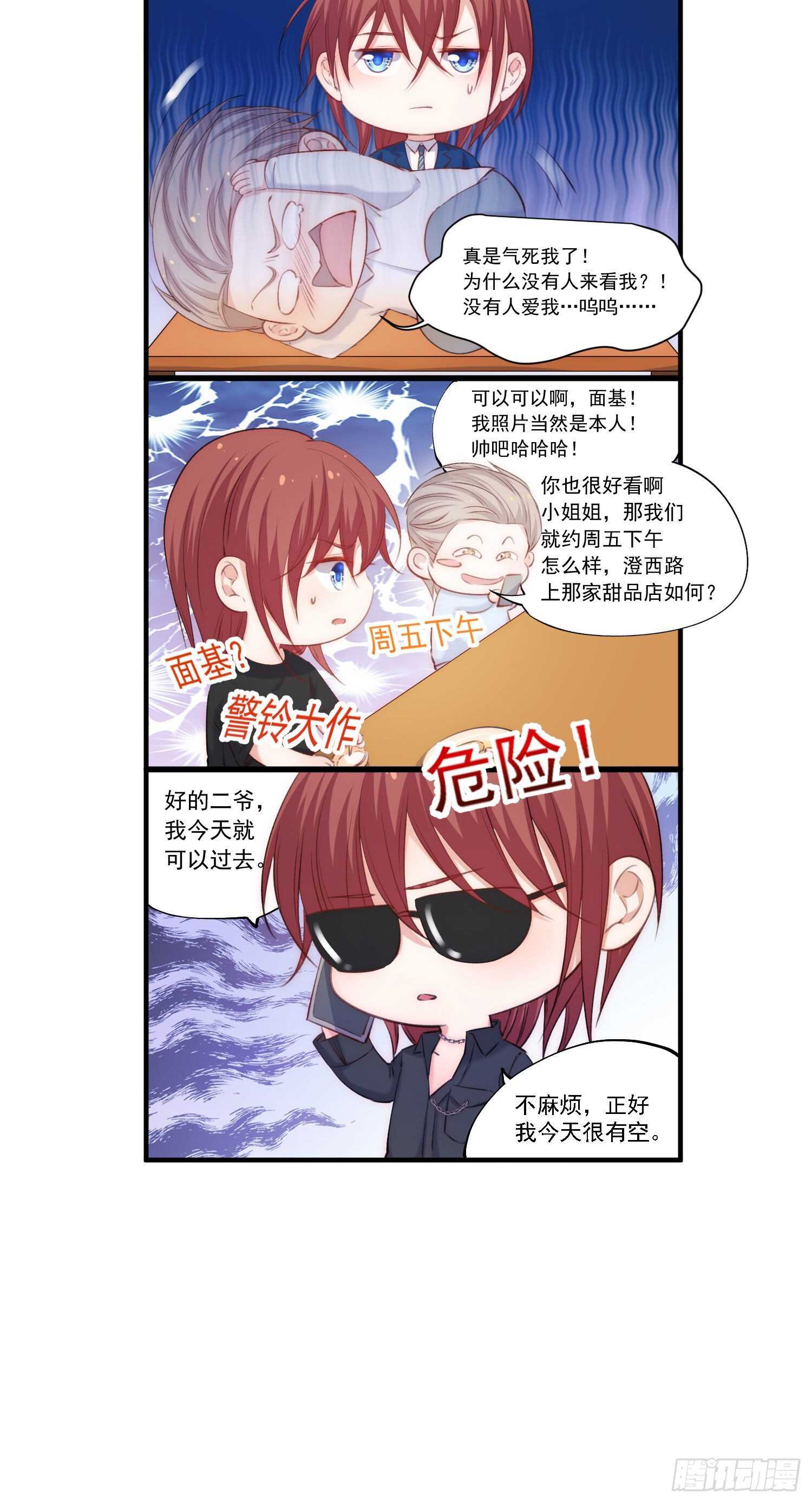 第33话 更近一点45