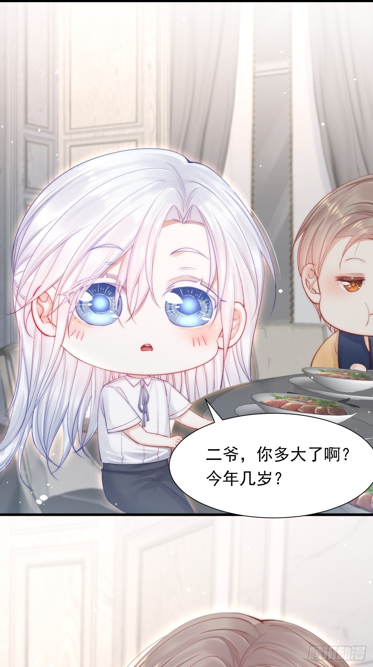 第82话 拜见老丈人2