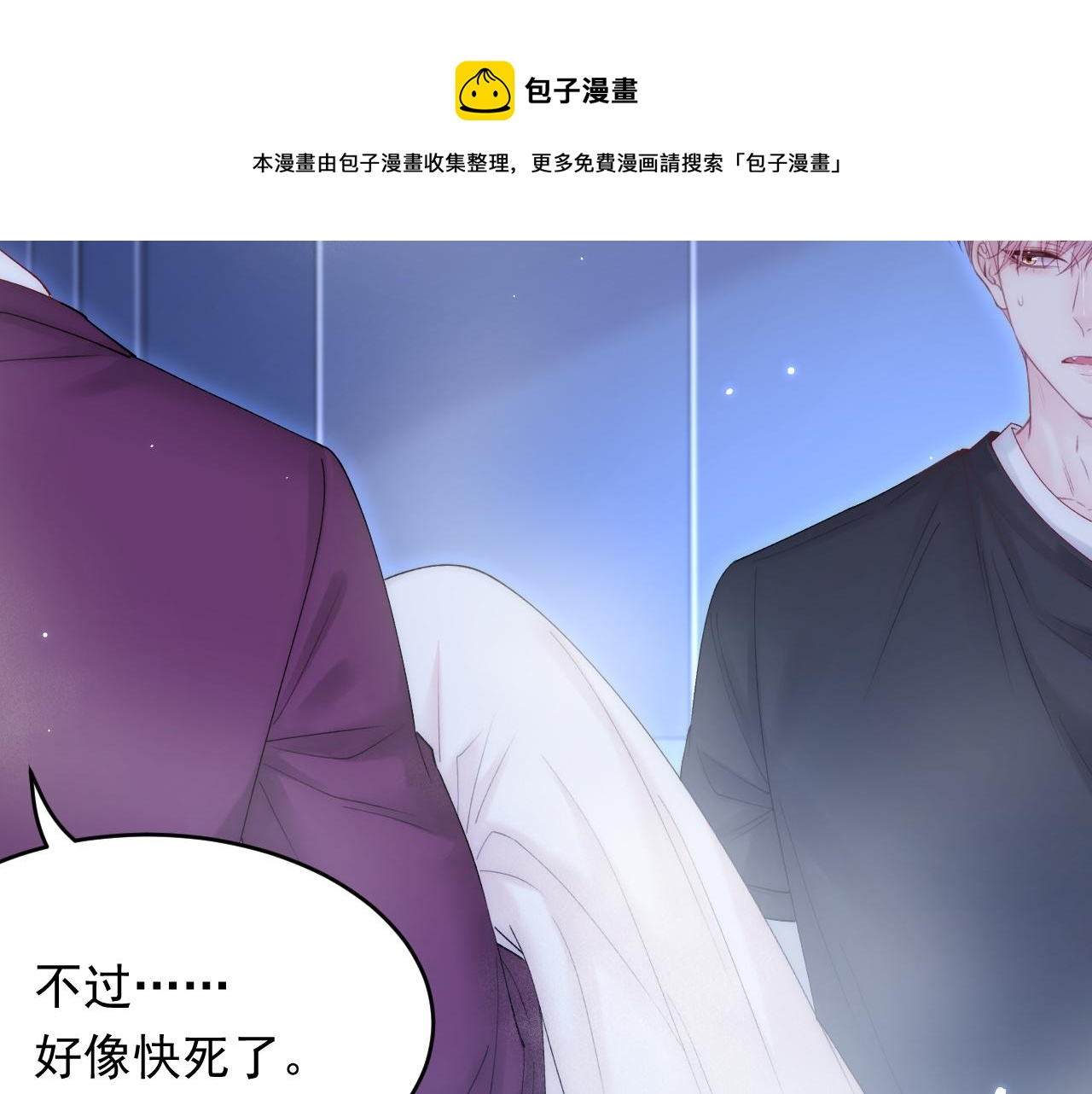 第138话 放下？40