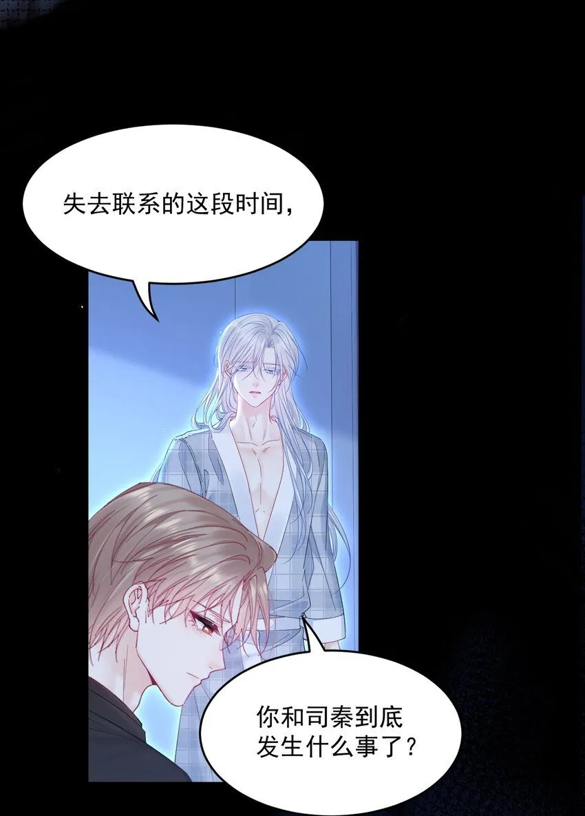 214话 连灵魂都老去（四）8