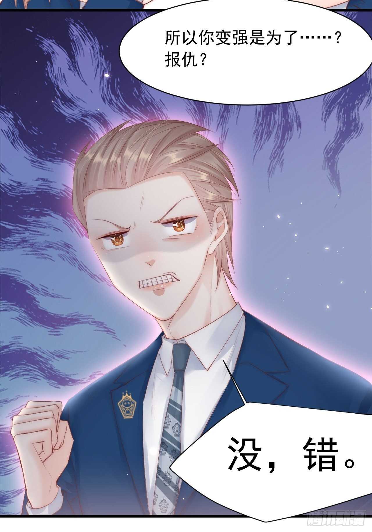 第49话 小翅膀怎么了，看我7