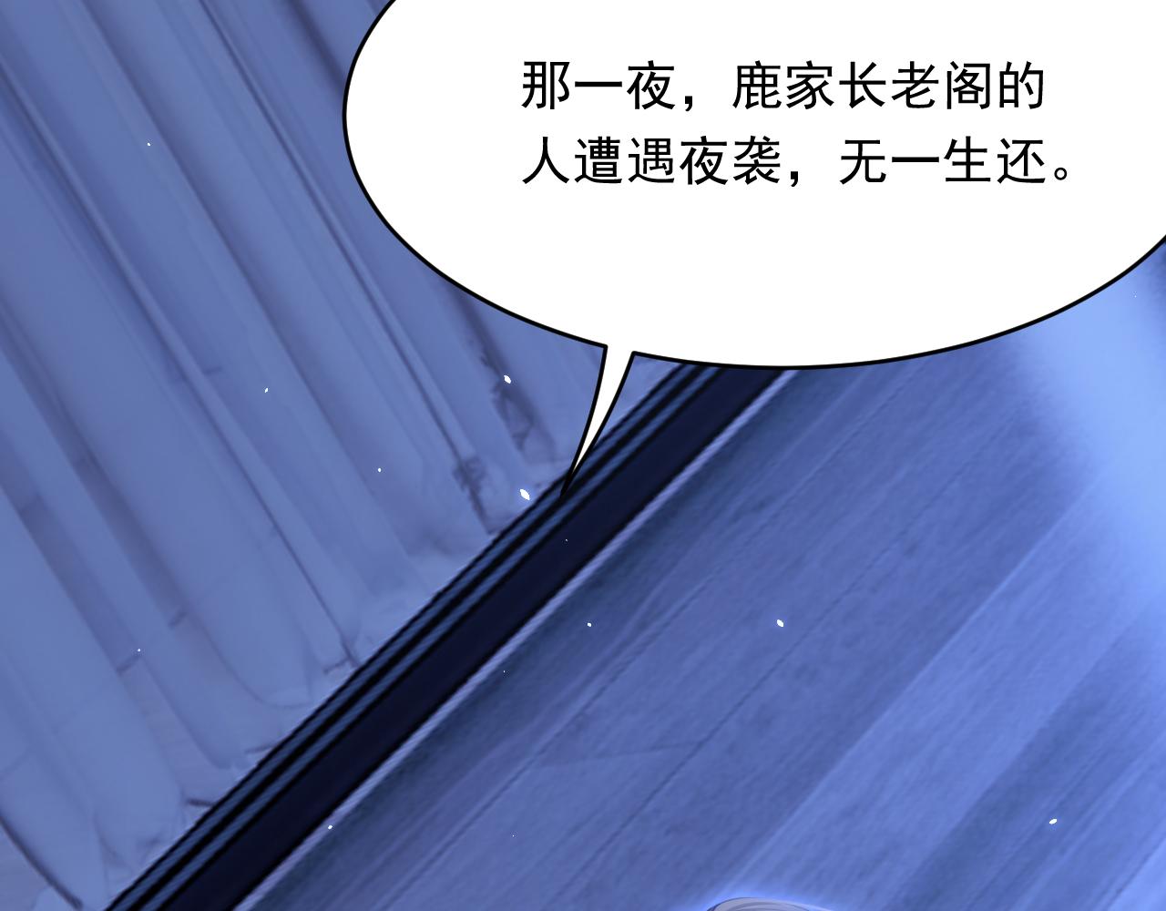 第169话 请你回避一下25