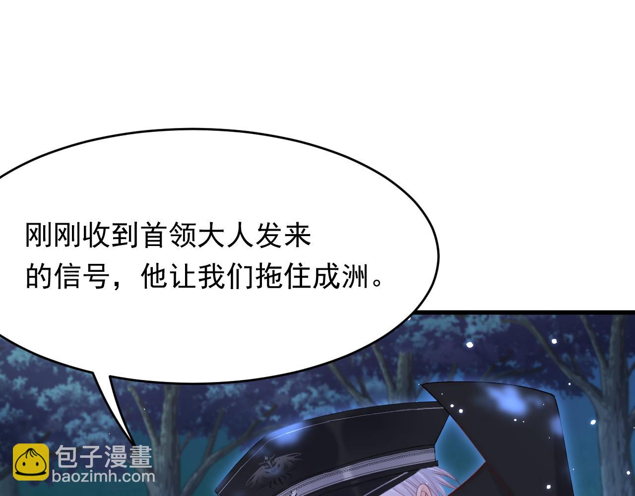 第136话 二爷的怒火22