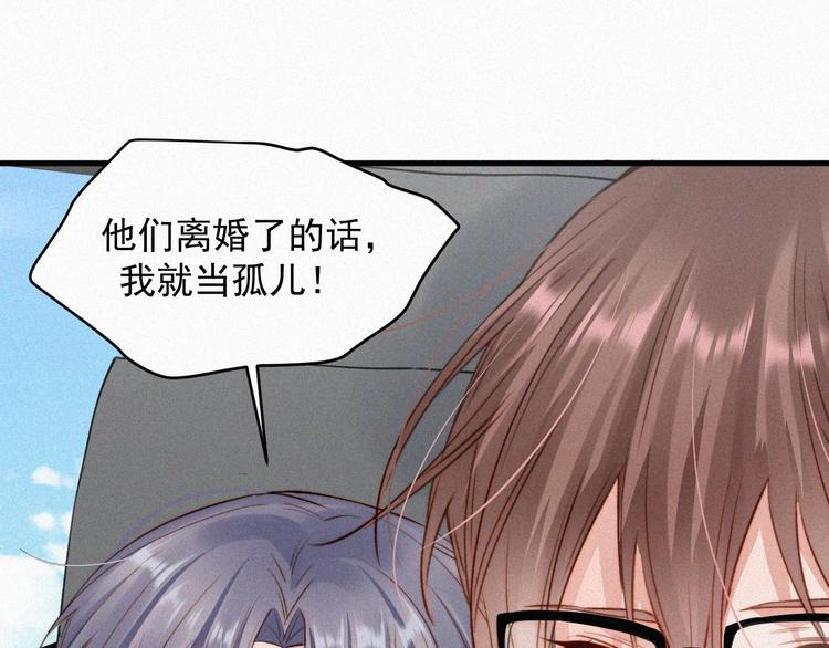 第1话 我的林叔叔45