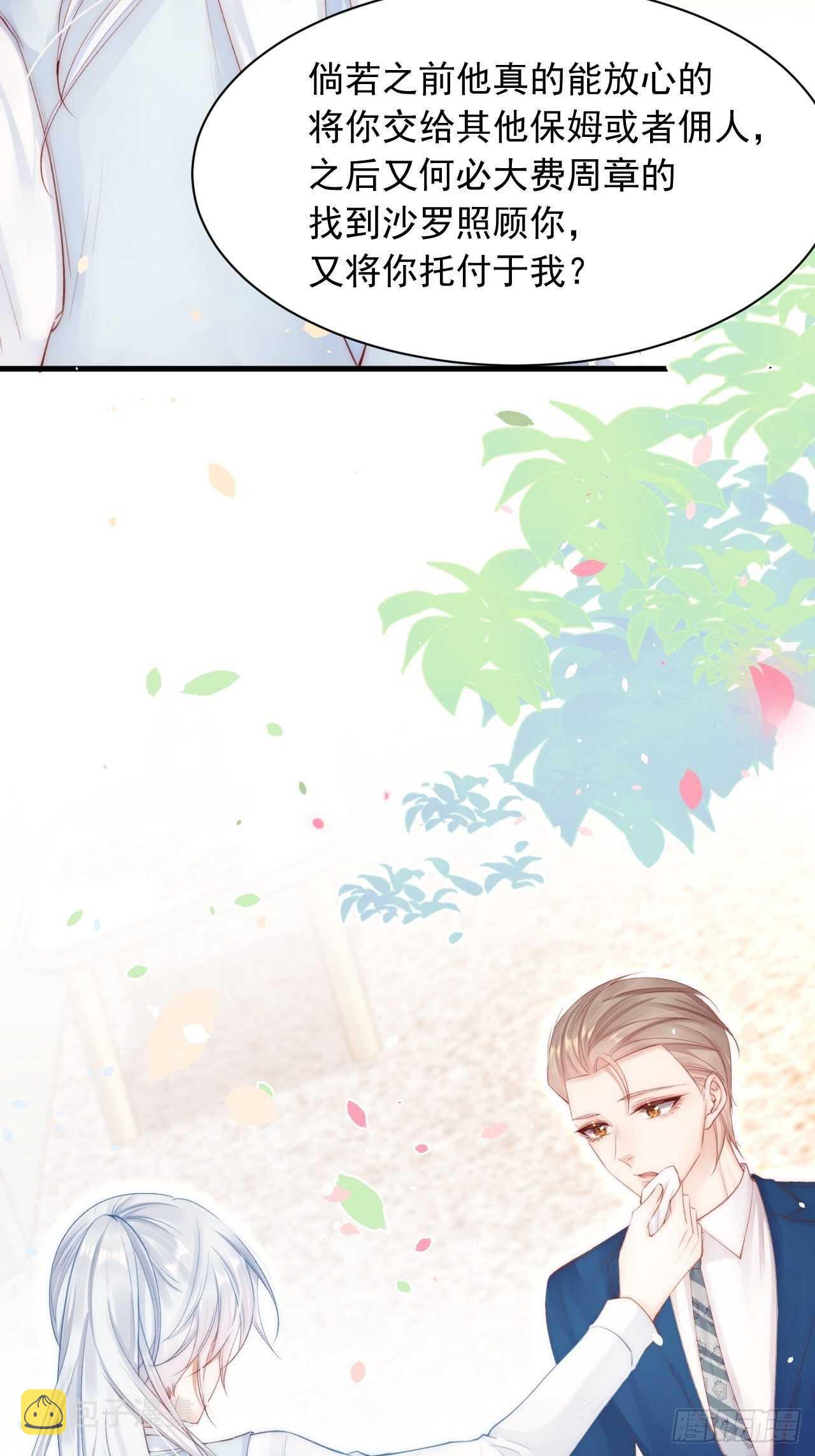 第66话 阳光穿透灰暗的心26