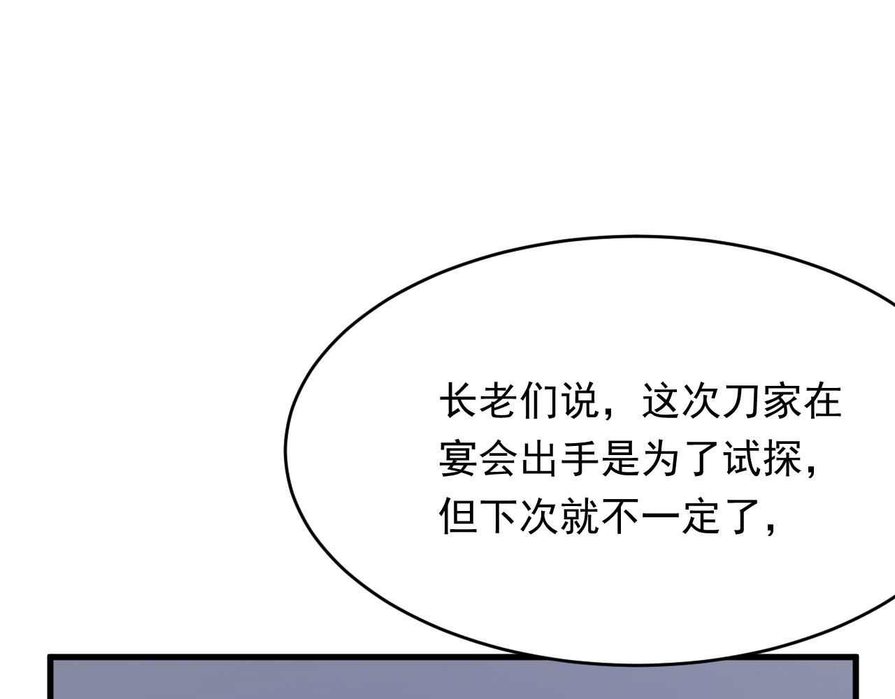 第159话 好消息97