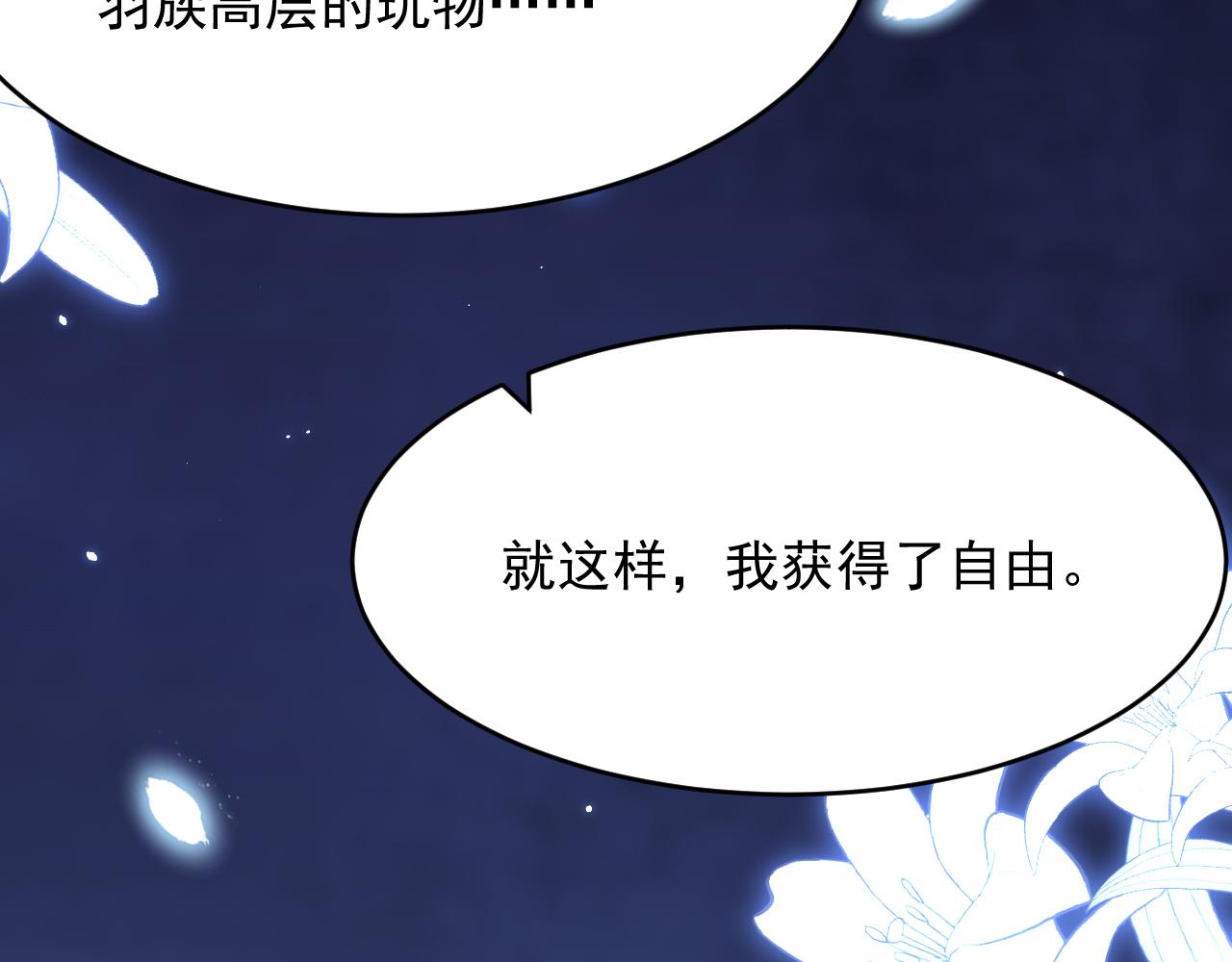 第147话 神兔族与白奴（下）54