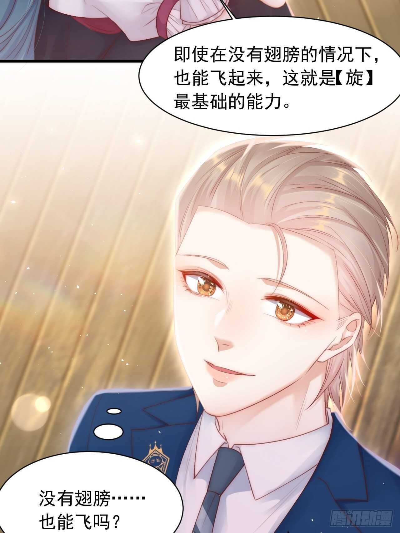 第49话 小翅膀怎么了，看我24