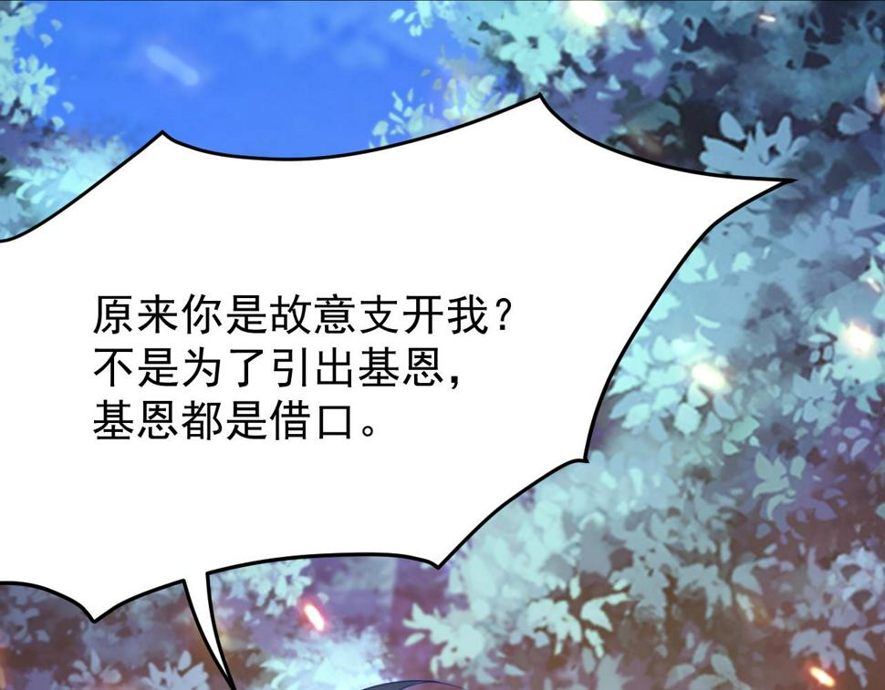 第197话 请君入瓮（下）44